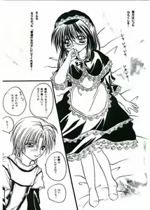 Page 7 of Anata no Yume no Sono Saki no - preview thumbnail