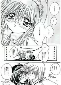 Page 8 of Anata no Yume no Sono Saki no - preview thumbnail