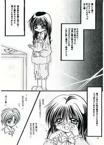 Page 10 of Anata no Yume no Sono Saki no - preview thumbnail