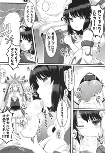 Page 3 of Ruriiro Temptation - preview thumbnail