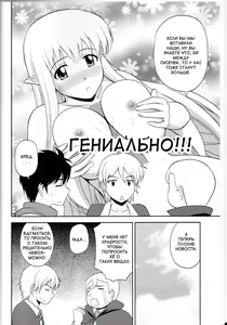 Page 3 of Le Beau Maitre 9 - preview thumbnail