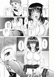 Page 113 of Sore wa Sore wa Amai Koe - preview thumbnail