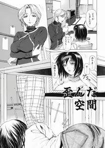 Page 122 of Sore wa Sore wa Amai Koe - preview thumbnail