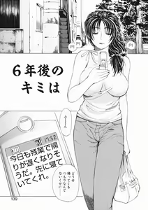 Page 137 of Sore wa Sore wa Amai Koe - preview thumbnail