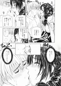 Page 143 of Sore wa Sore wa Amai Koe - preview thumbnail