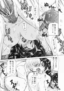 Page 151 of Sore wa Sore wa Amai Koe - preview thumbnail