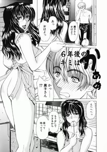 Page 156 of Sore wa Sore wa Amai Koe - preview thumbnail