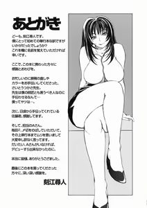 Page 162 of Sore wa Sore wa Amai Koe - preview thumbnail