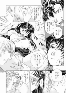 Page 24 of Sore wa Sore wa Amai Koe - preview thumbnail