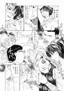 Page 25 of Sore wa Sore wa Amai Koe - preview thumbnail