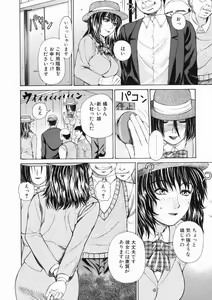 Page 40 of Sore wa Sore wa Amai Koe - preview thumbnail