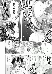 Page 50 of Sore wa Sore wa Amai Koe - preview thumbnail