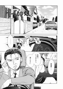 Page 55 of Sore wa Sore wa Amai Koe - preview thumbnail