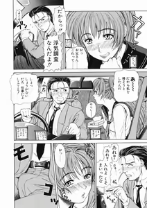Page 58 of Sore wa Sore wa Amai Koe - preview thumbnail