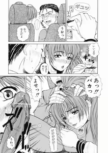 Page 59 of Sore wa Sore wa Amai Koe - preview thumbnail