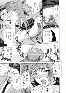 Page 65 of Sore wa Sore wa Amai Koe - preview thumbnail