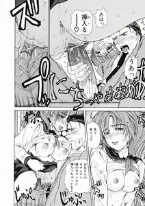 Page 66 of Sore wa Sore wa Amai Koe - preview thumbnail