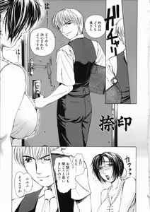 Page 7 of Sore wa Sore wa Amai Koe - preview thumbnail