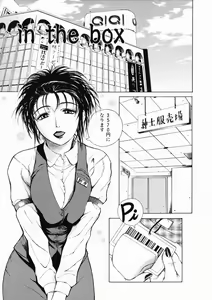 Page 71 of Sore wa Sore wa Amai Koe - preview thumbnail
