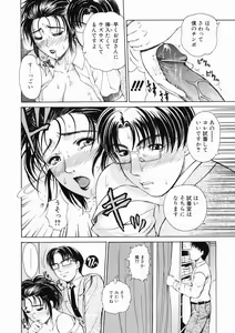 Page 74 of Sore wa Sore wa Amai Koe - preview thumbnail