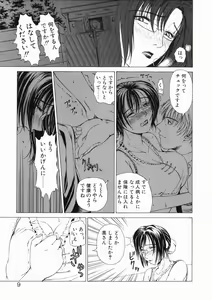 Page 9 of Sore wa Sore wa Amai Koe - preview thumbnail
