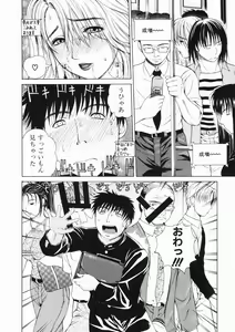 Page 91 of Sore wa Sore wa Amai Koe - preview thumbnail