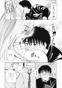 Page 92 of Sore wa Sore wa Amai Koe - preview thumbnail