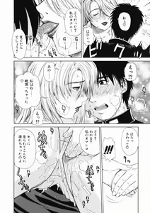 Page 93 of Sore wa Sore wa Amai Koe - preview thumbnail