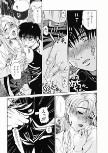 Page 94 of Sore wa Sore wa Amai Koe - preview thumbnail