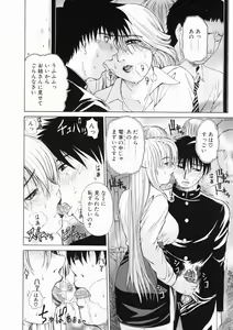 Page 95 of Sore wa Sore wa Amai Koe - preview thumbnail