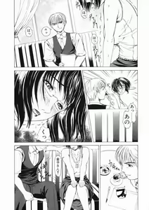 Page 10 of Sore wa Sore wa Amai Koe - preview thumbnail
