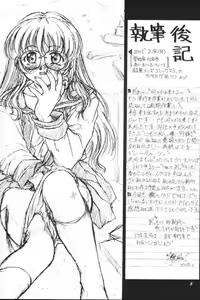 Page 8 of Oborozukiyo - preview thumbnail