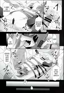Page 33 of Kanmusu Chakunin Ikazuchi Kousoku Gekiyaku Choukyou - preview thumbnail