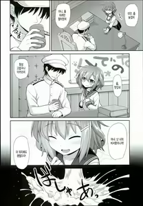 Page 8 of Kanmusu Chakunin Ikazuchi Kousoku Gekiyaku Choukyou - preview thumbnail