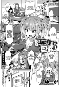 Hissatsu EroKawa Ougi! - hentai manga cover image