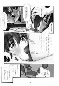 Page 16 of Kasumi Hard Love 2 ver. 1 - preview thumbnail