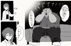 Page 3 of Peeing bear - preview thumbnail
