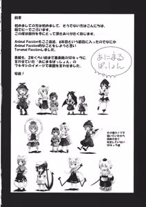 Page 3 of Toramaru Passion - preview thumbnail