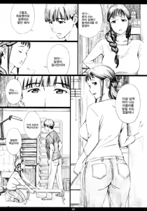 Page 5 of SEGAMISA-R18- - preview thumbnail