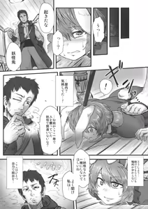 Page 3 of Sennyuu ni Shippai Shimashita. - preview thumbnail