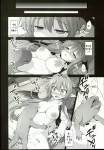 Page 3 of Koakuma Ishu Botai Soukan - preview thumbnail