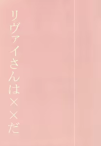 Page 3 of Sukitte Itte! - preview thumbnail
