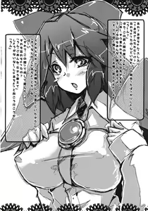 Page 3 of Motto Ganbare Okuu-chan - preview thumbnail