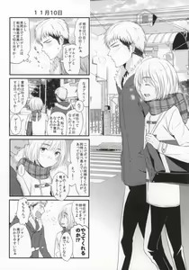 Page 3 of Tomodachi Sotsugyou - preview thumbnail