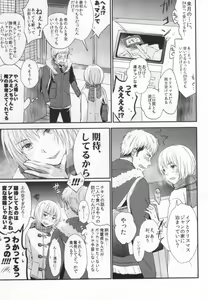 Page 8 of Tomodachi Sotsugyou - preview thumbnail