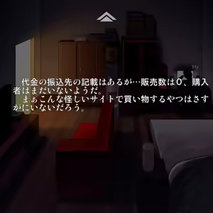 Page 10 of Tsuuhan Elf - preview thumbnail