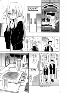 Page 5 of Bep Onsen Futaritabi 2 - preview thumbnail