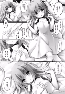 Page 8 of Daydream Garden - preview thumbnail