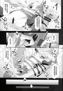 Page 34 of Kanmusu Chakunin Ikazuchi Kousoku Gekiyaku Choukyou - preview thumbnail
