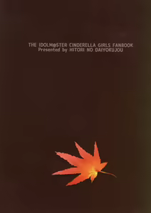 Page 3 of Kaede Akaku Somaru made、 - preview thumbnail